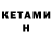 КЕТАМИН ketamine avraam152
