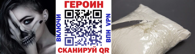 что такое   Тобольск  ГЕРОИН хмурый 