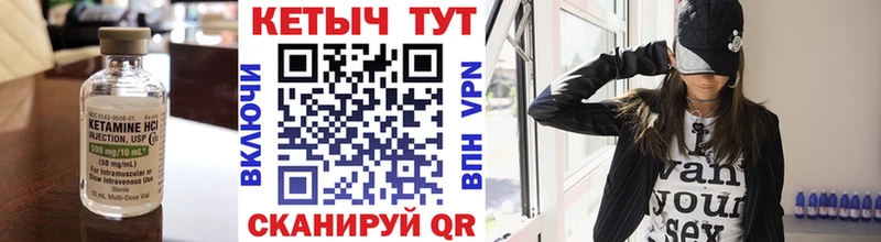 Кетамин ketamine  Тобольск 