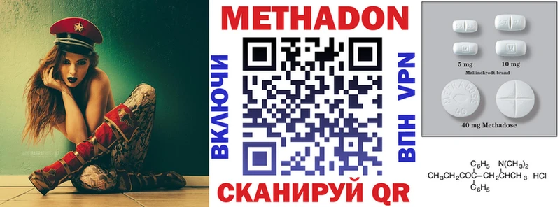 МЕТАДОН мёд Тобольск
